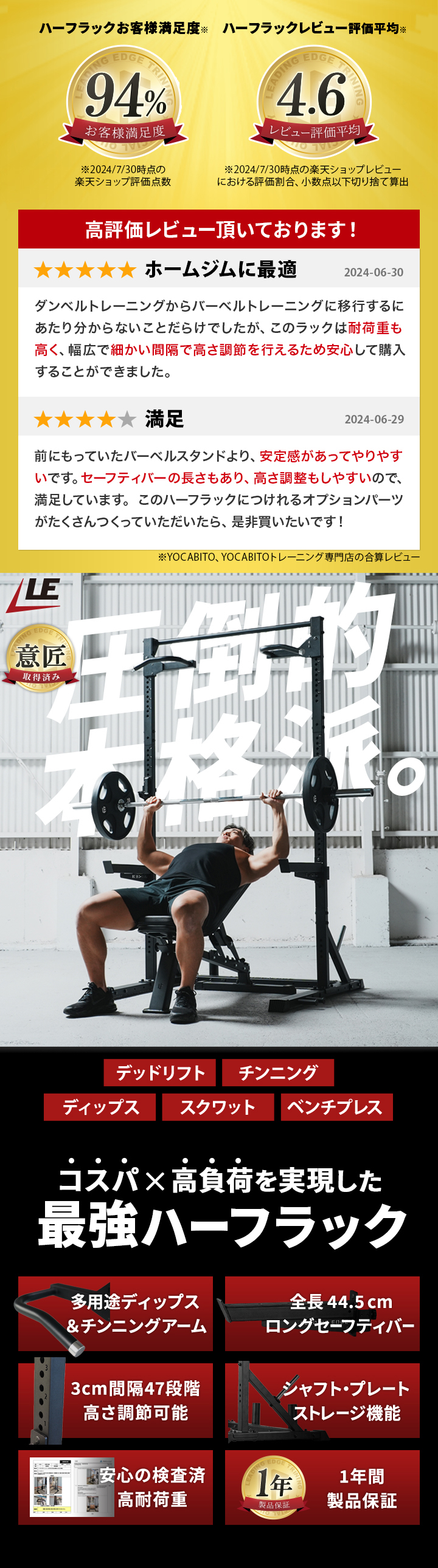 leadingedge リーディングエッジ ハーフラック LE-HR100 バーベル ディップス チンニング