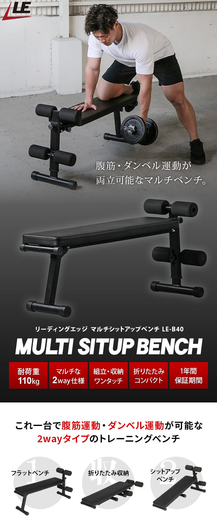 リーディングエッジ leadingedge マルチシットアップベンチ フラットベンチ