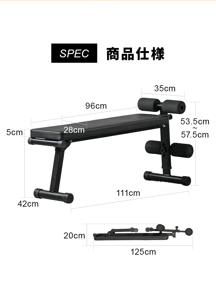 商品スペック