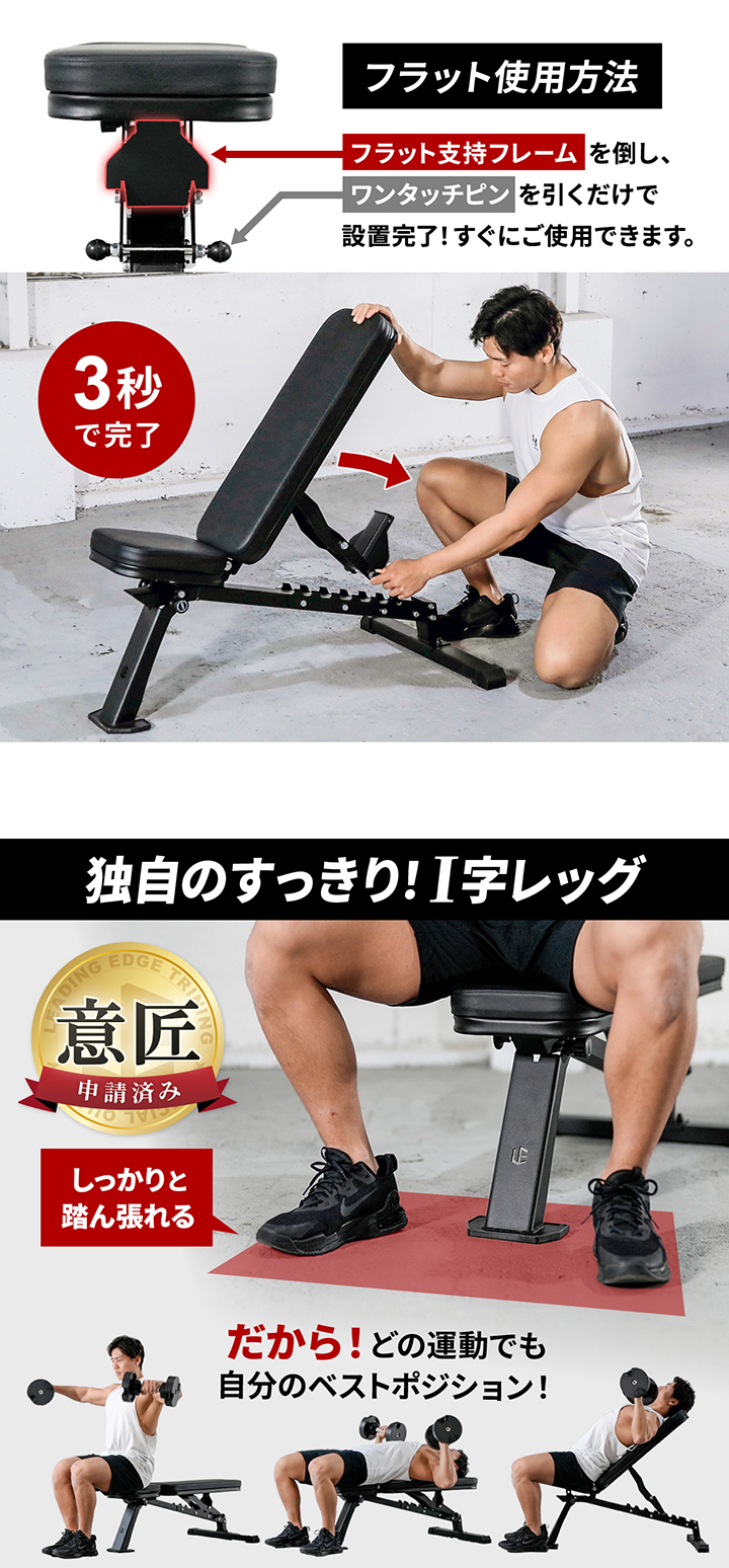 足元すっきりI字レッグ