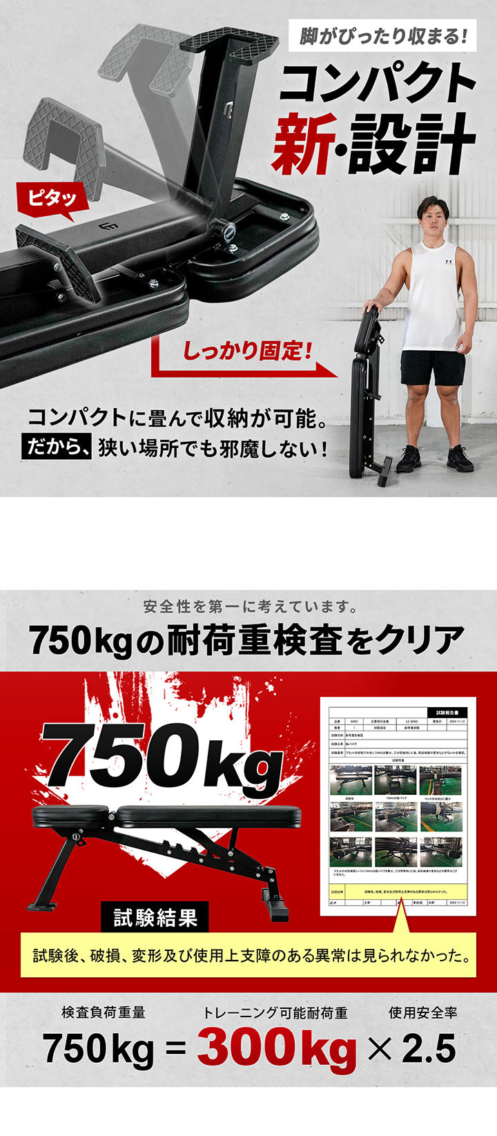 耐荷重検査済み