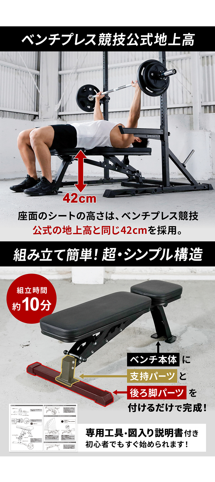 ベンチプレス競技公式地上高採用