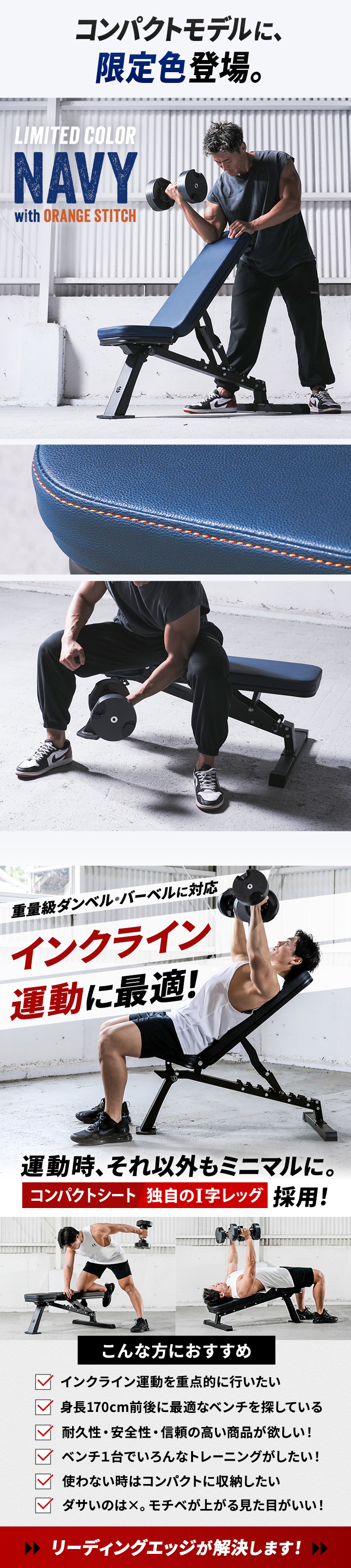 インクライン運動に最適！