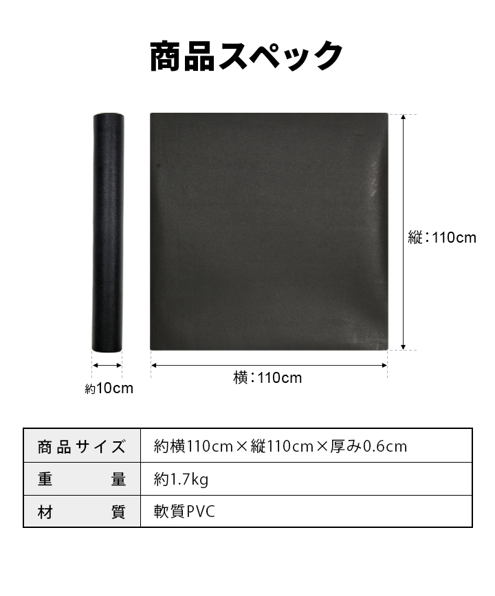 商品スペック