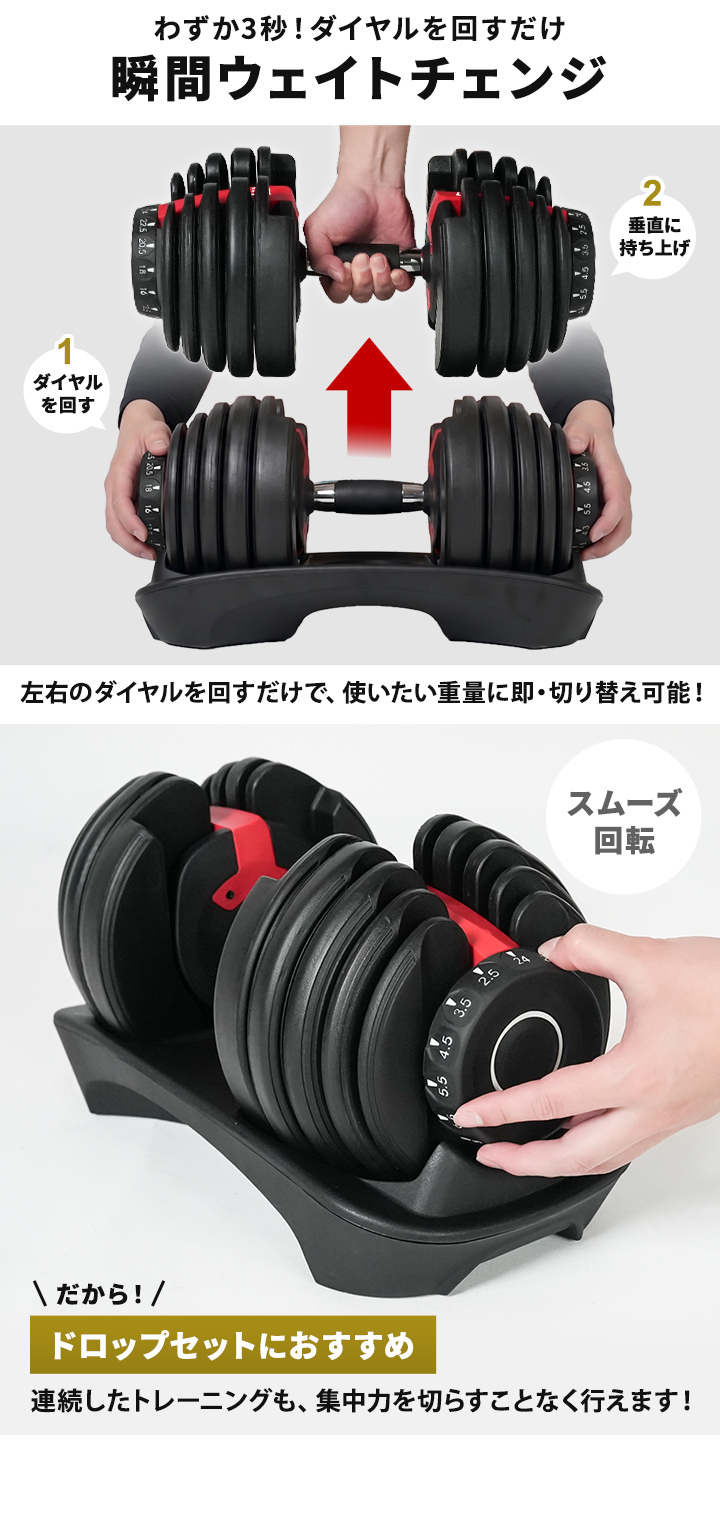 瞬間ウエイトチェンジ、ドロップセットにおすすめ