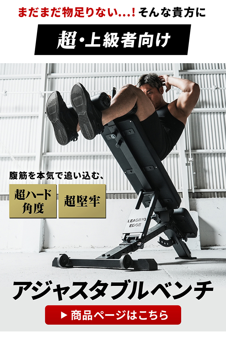 もっと腹筋を鍛えたいならこちら!