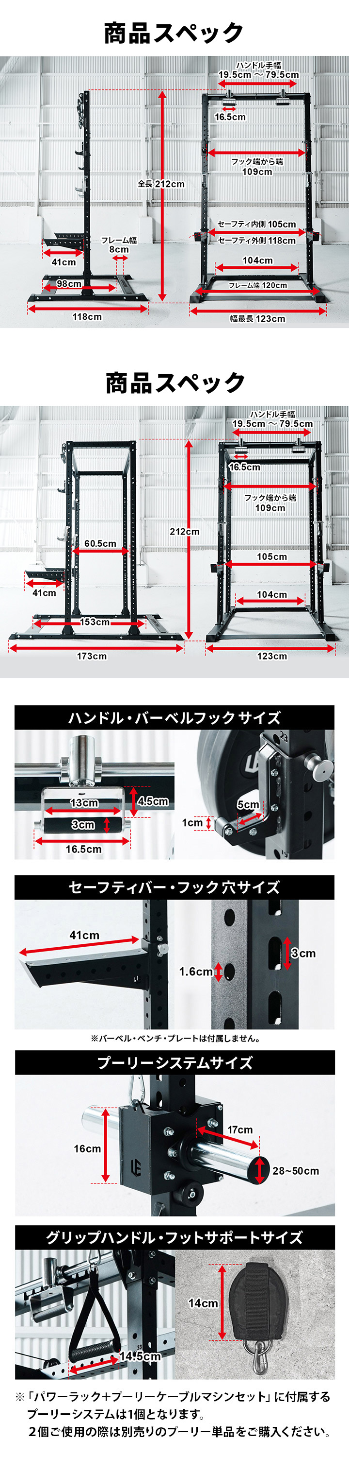 商品スペック
