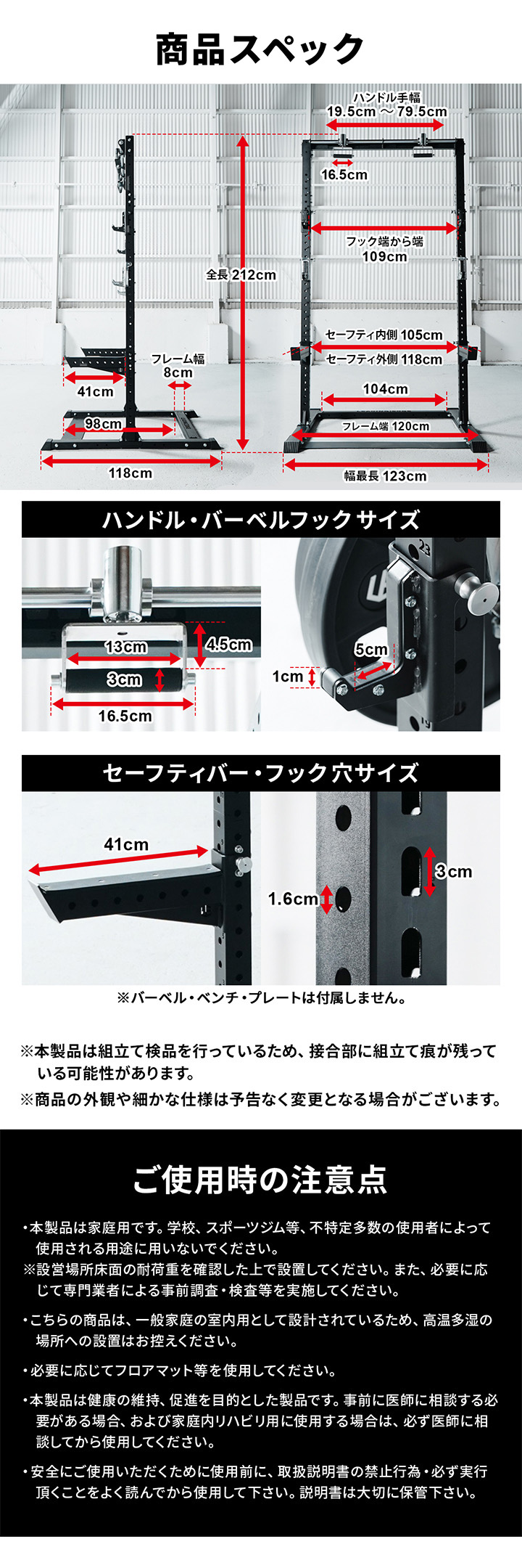 商品スペック