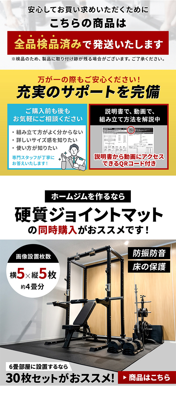 全品検品済み