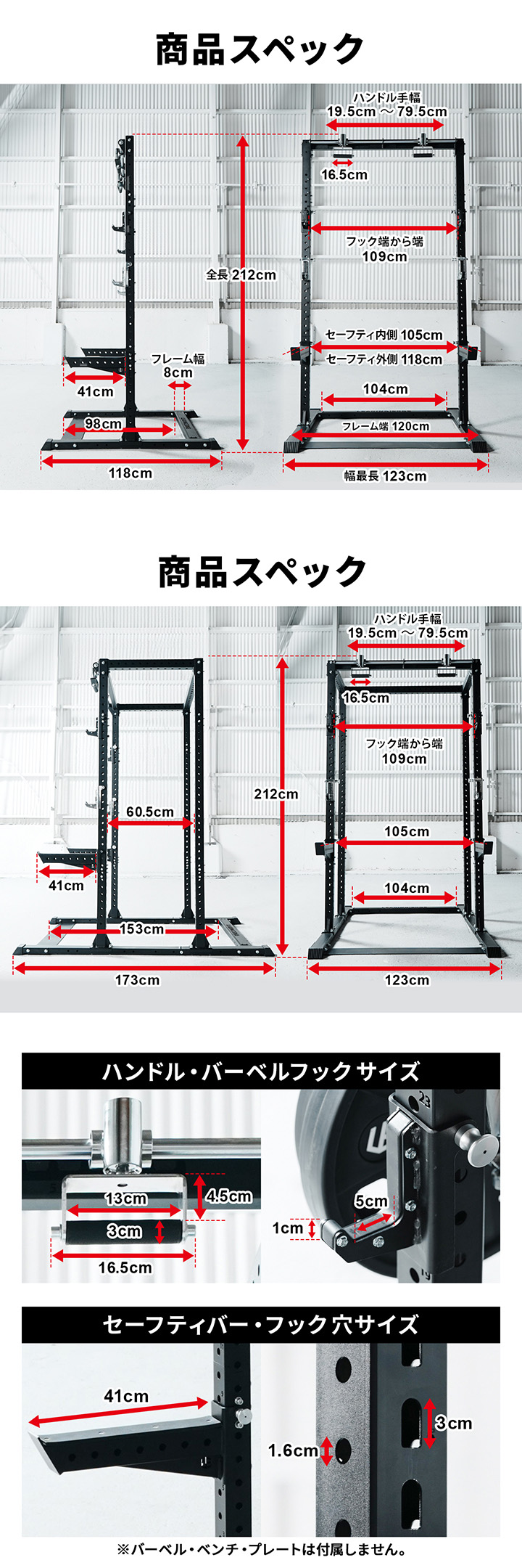 商品スペック