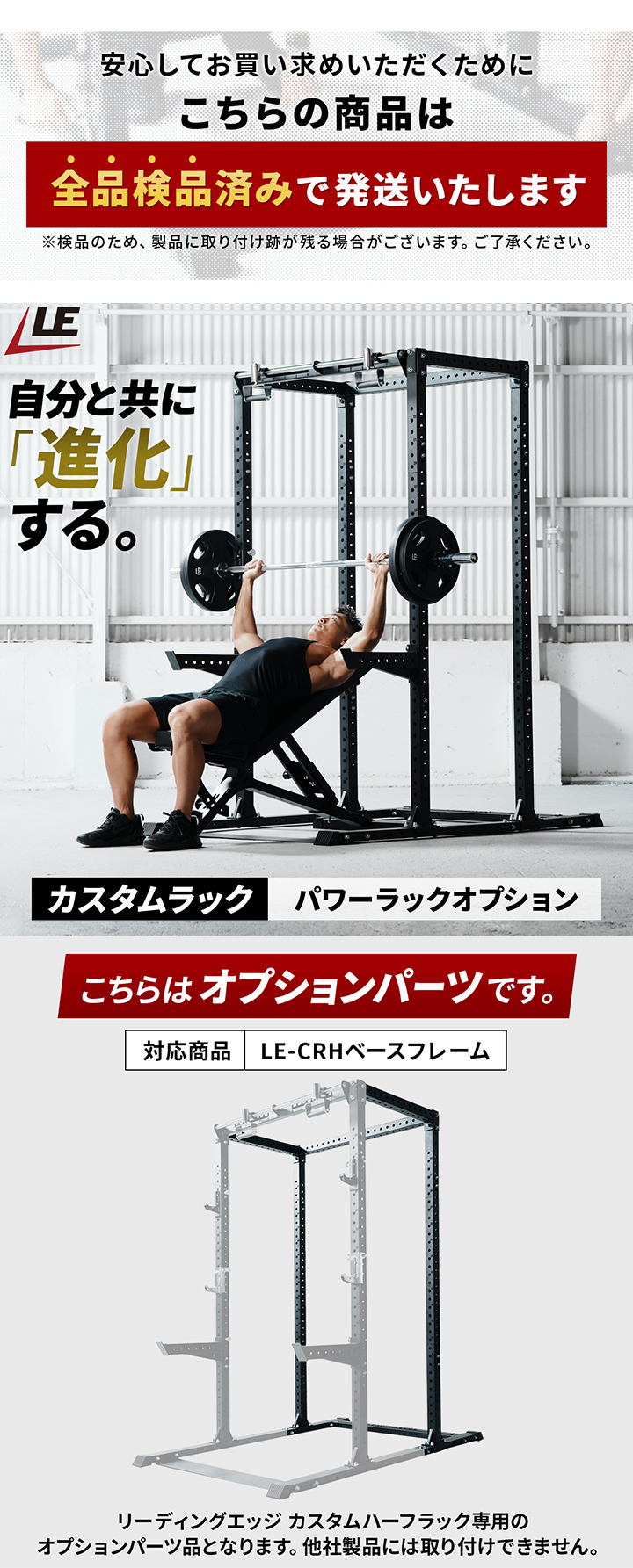 リーディングエッジ カスタムハーフラック