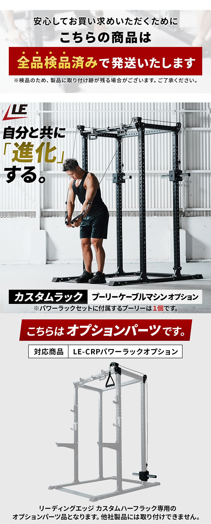 リーディングエッジ カスタムハーフラック