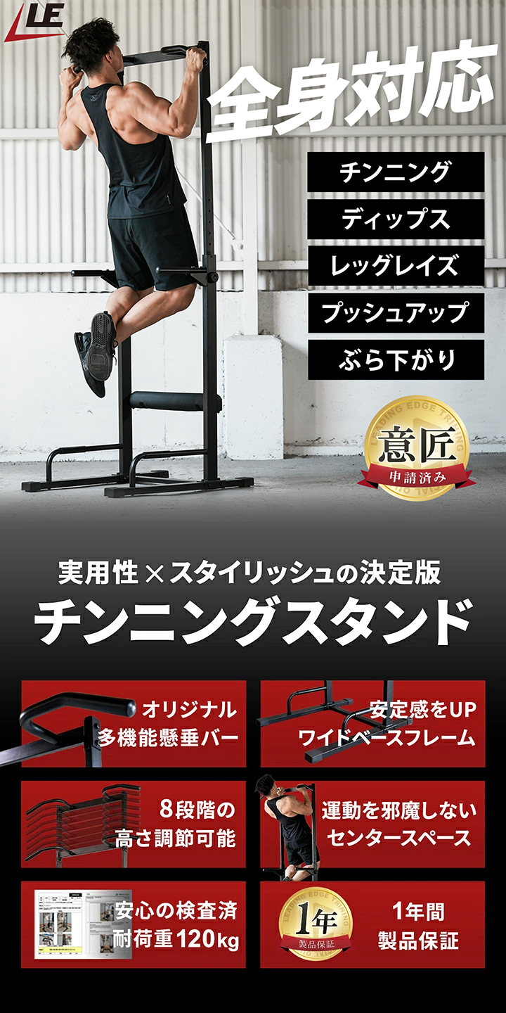 リーディングエッジ leadingedge チンニングスタンド LE-CS200