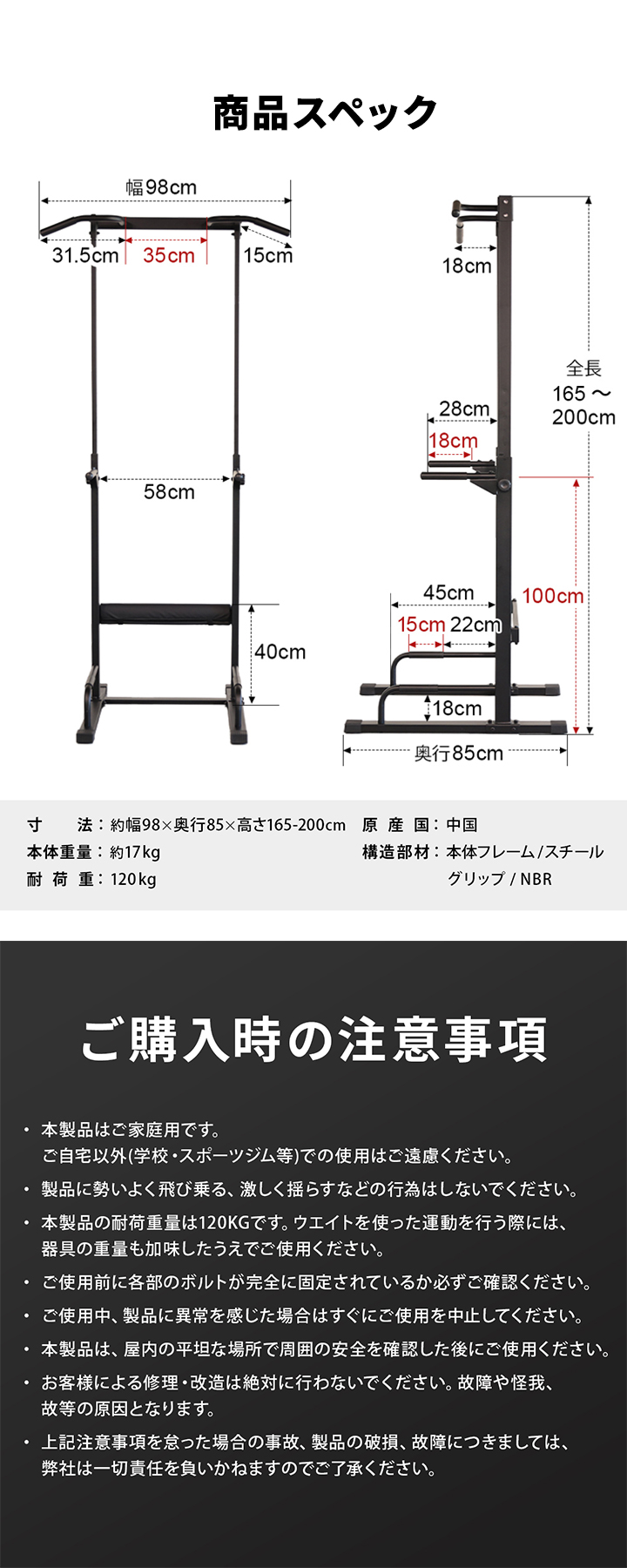 商品スペック