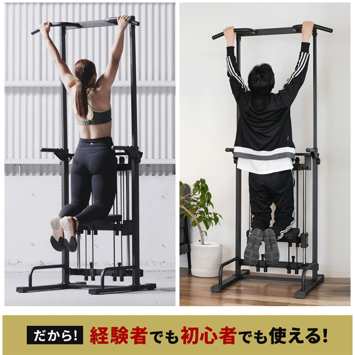 アシストチンニングイメージ2