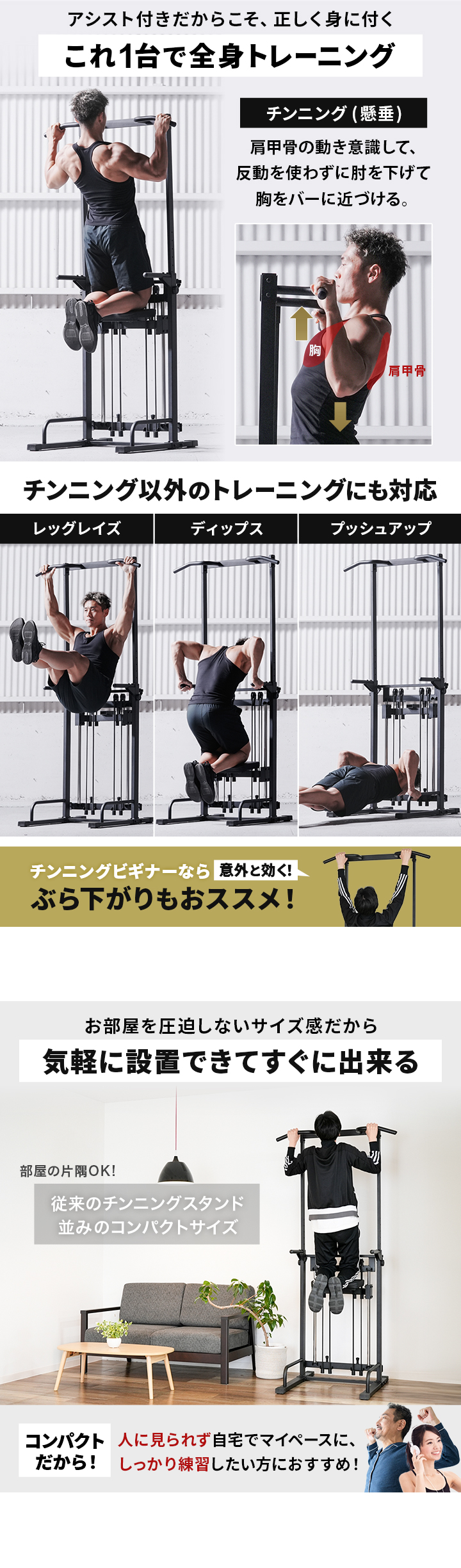 これ１台で全身トレーニング