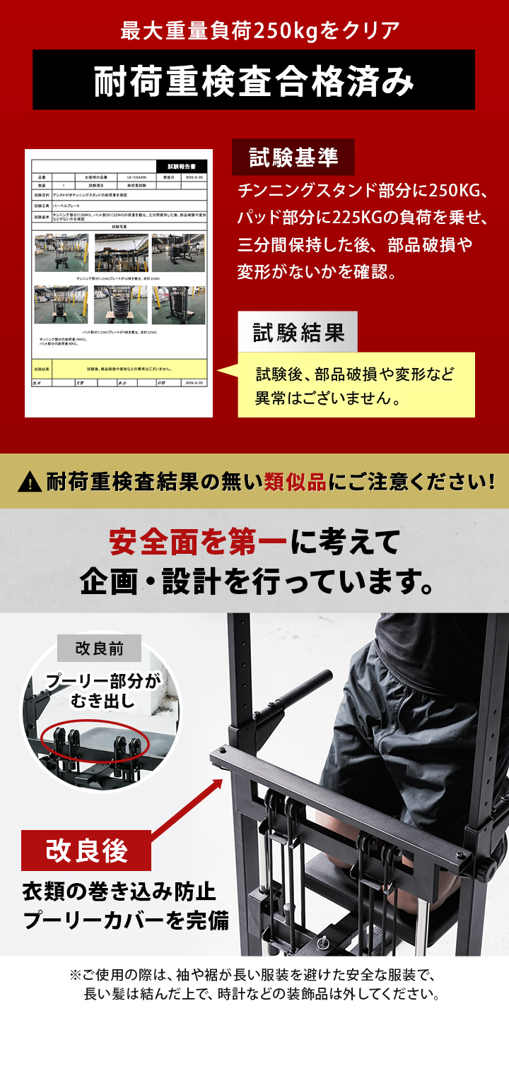 耐荷重検査済み