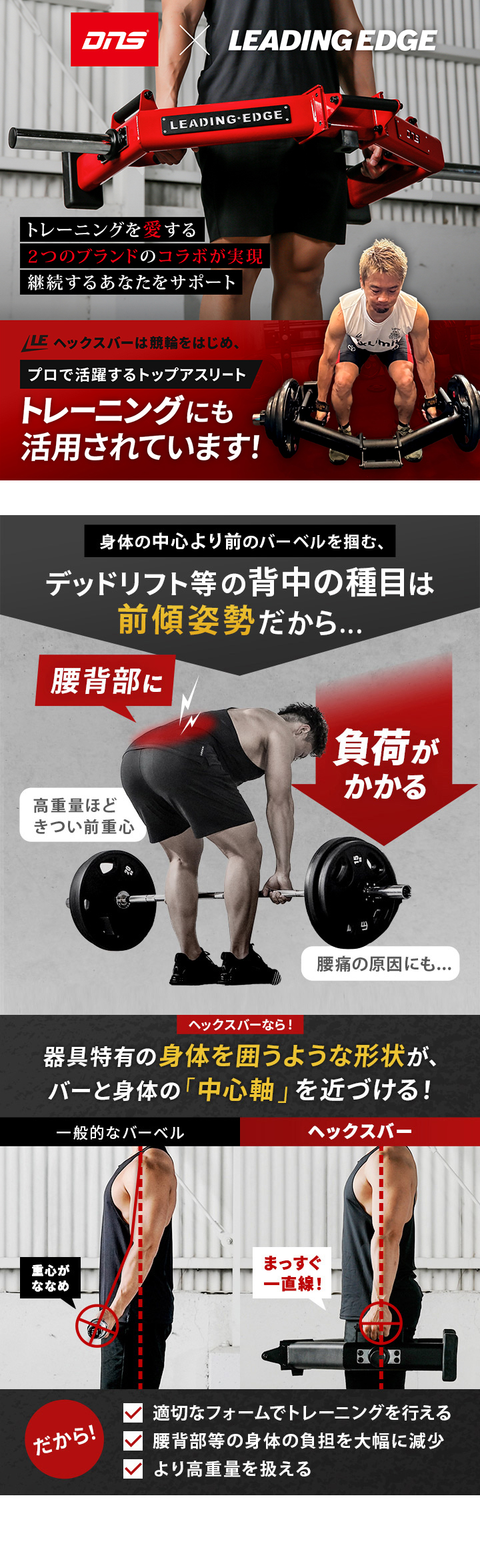 何故ヘックスバーが必要か?正しい姿勢で確実に効かす!