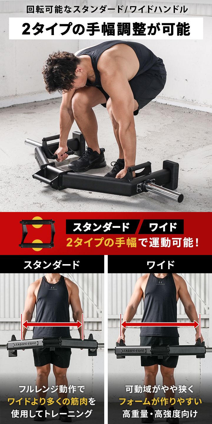 スタンダードとワイドの2タイプの手幅が選べる