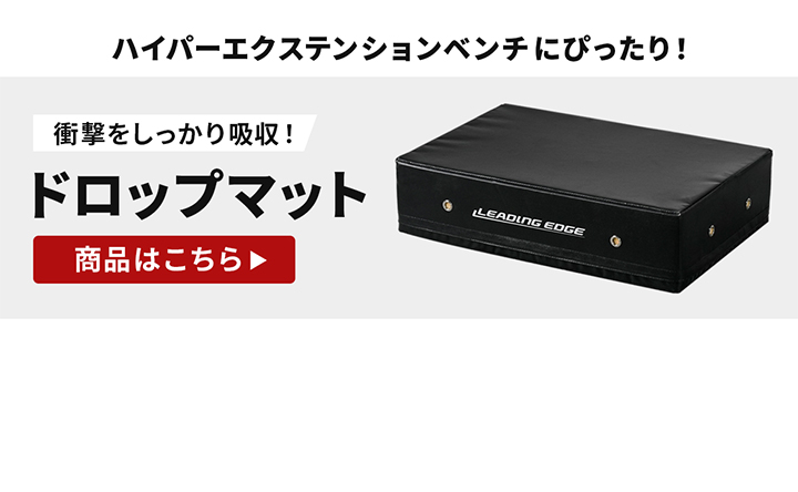 セットで使えるドロップマットはこちら