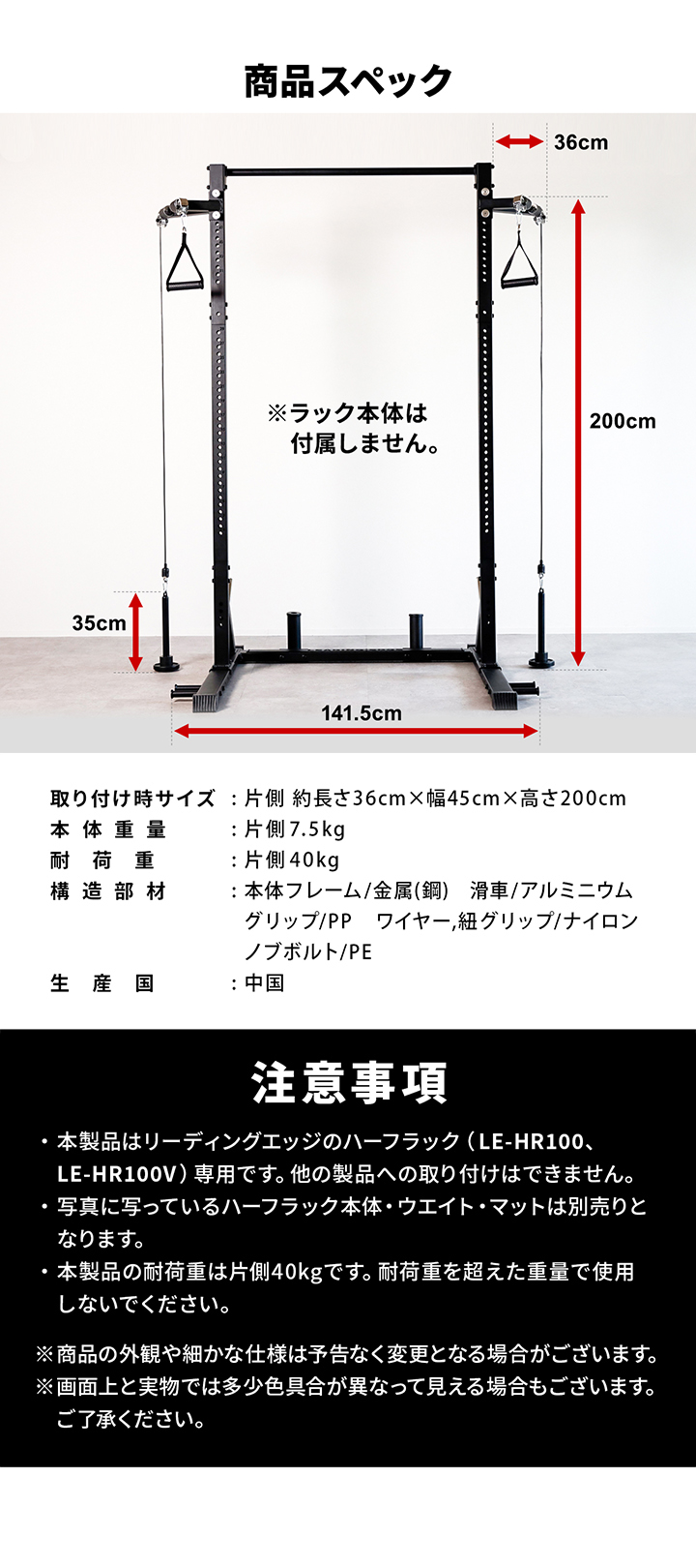 商品スペック