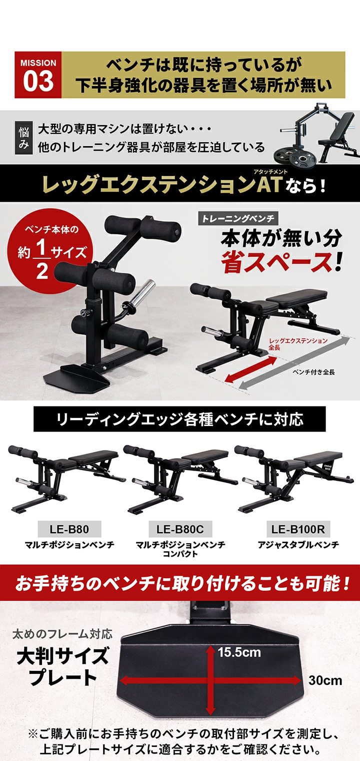 様々なメーカーのベンチで使えます！