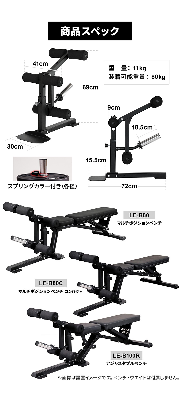 商品スペック