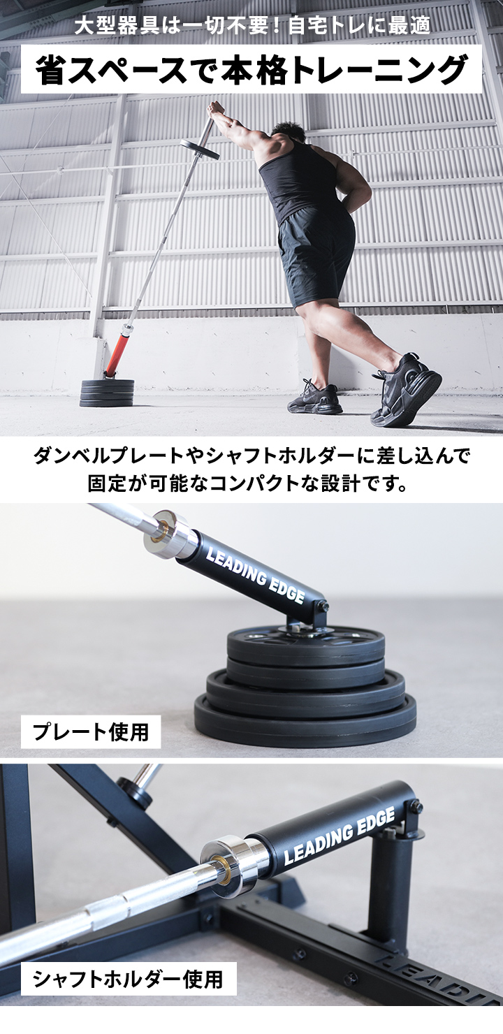 省スペースで本格トレーニング