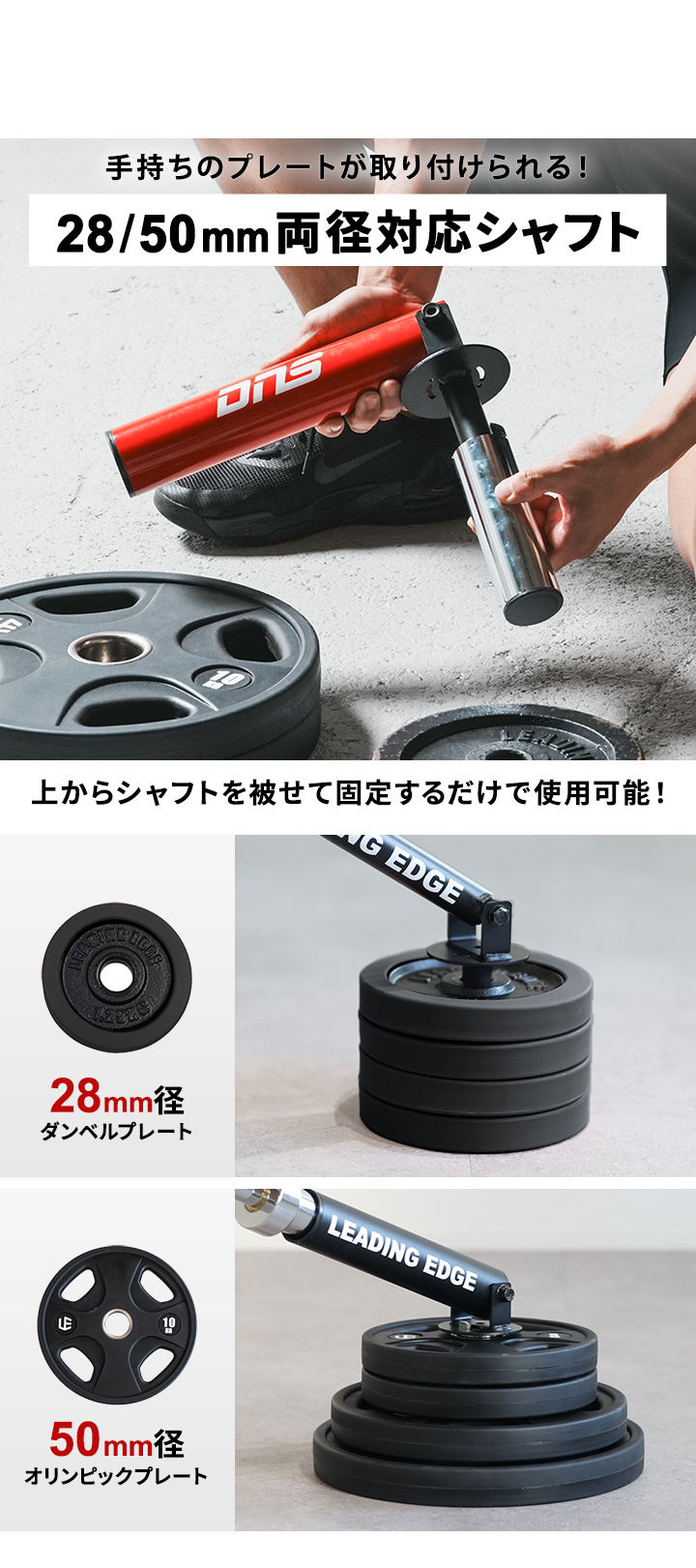 28mm50mm両径対応シャフト