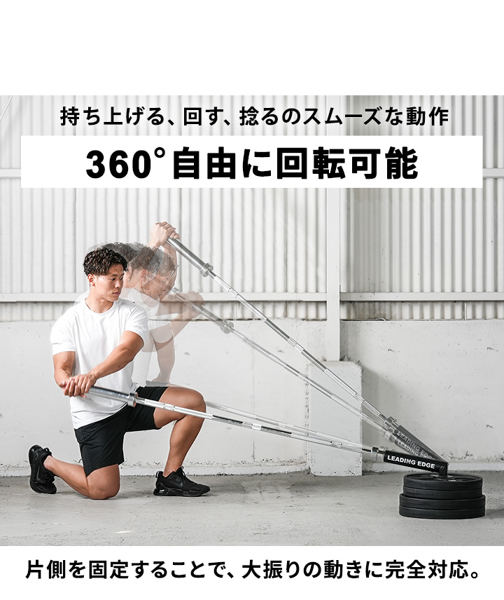 360°自由に回転可能