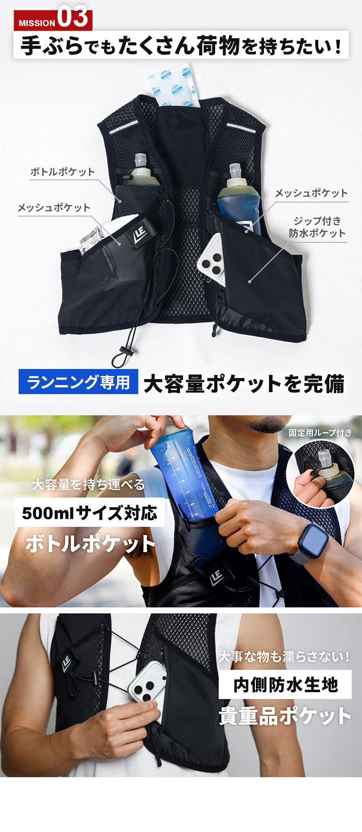 ランニング専用大容量ポケット完備
