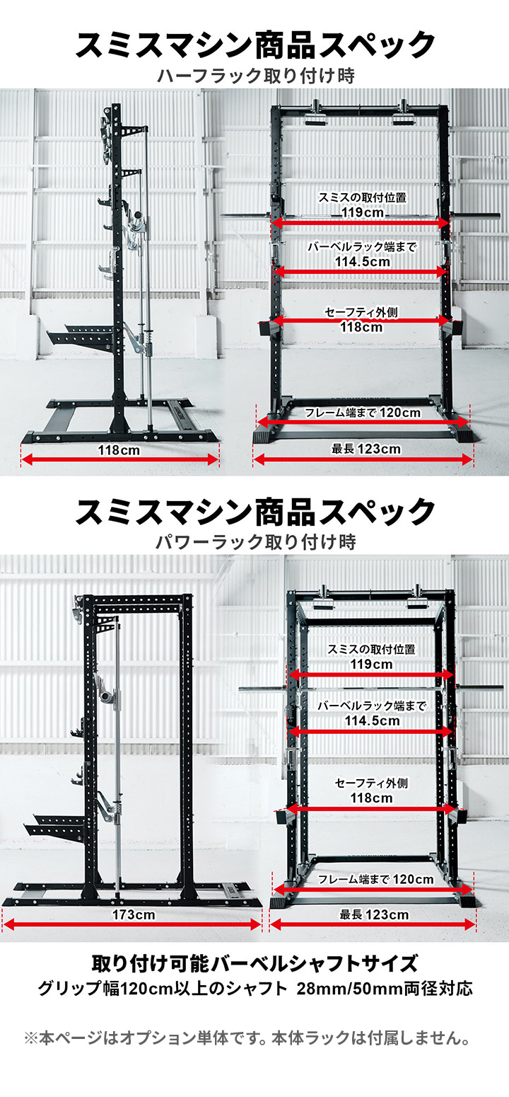 スミス商品スペック