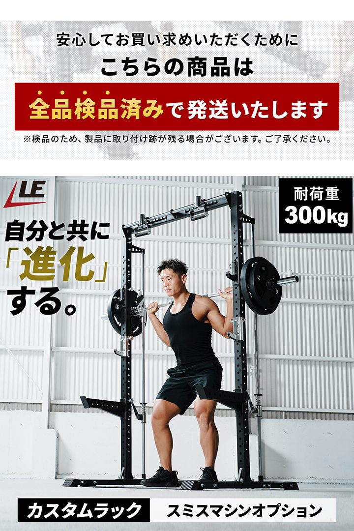 リーディングエッジ カスタムハーフラック