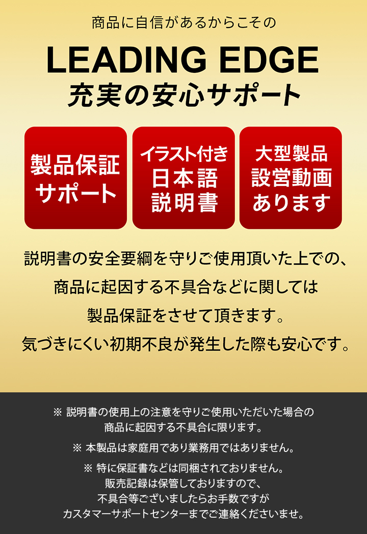 リーディングエッジの製品サポート