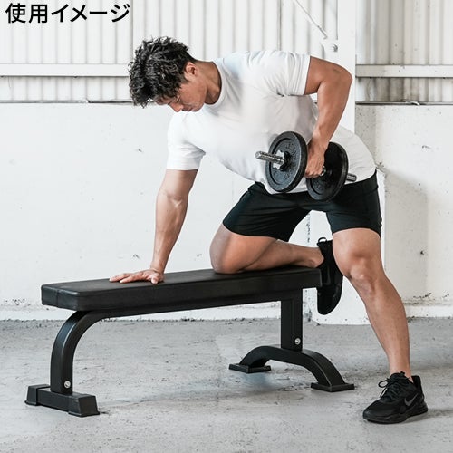 フラットベンチ 固定式 高負荷ダンベル バーベルトレーニング用ベンチ