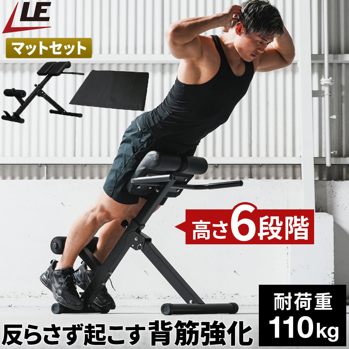 バックエクステンションベンチ 折りたたみ 背筋トレーニング用