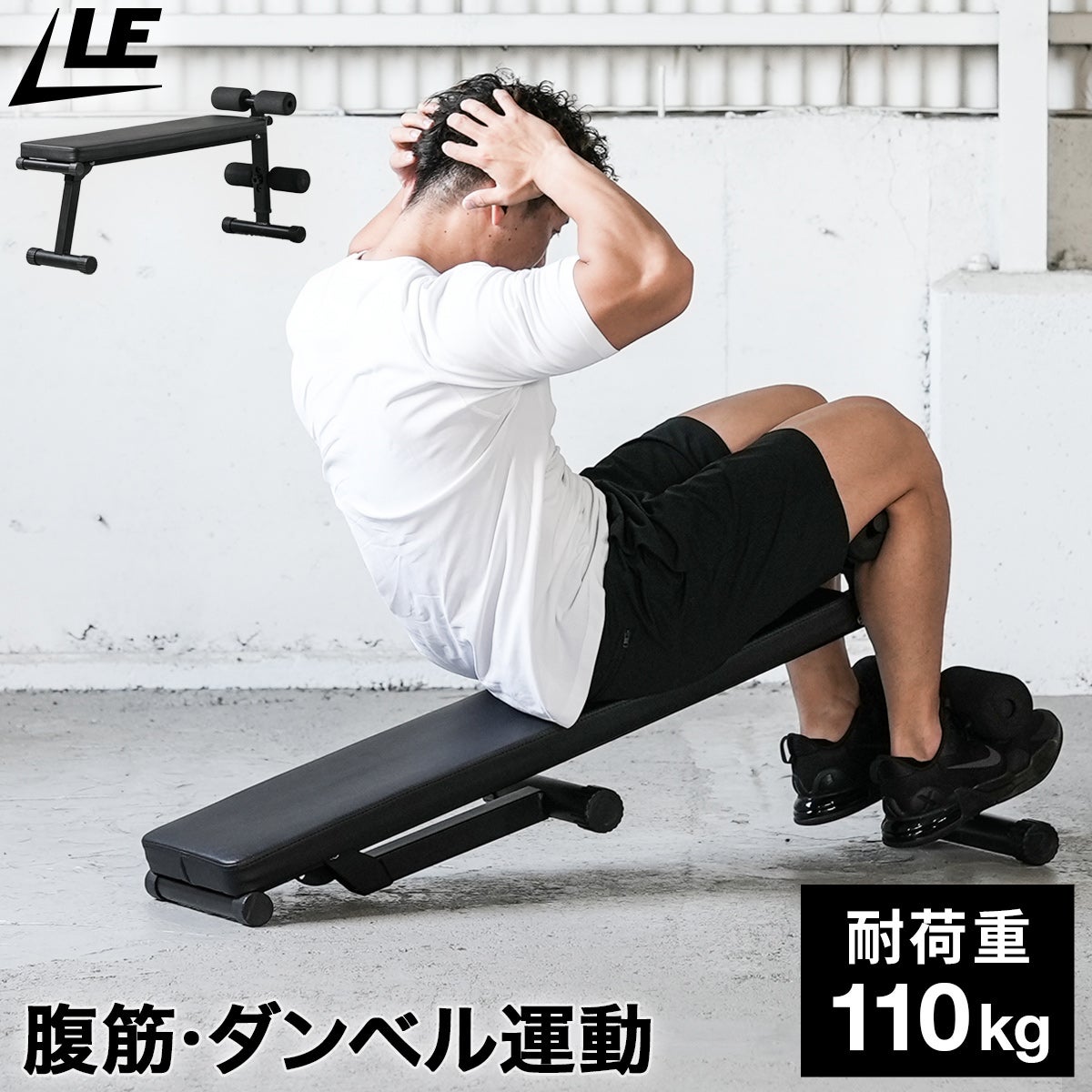マルチシットアップベンチ フラットベンチ 兼用 腹筋台 トレーニング