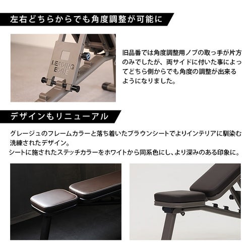 マルチポジションベンチ ハイグレード版 トレーニングベンチ ブラウン