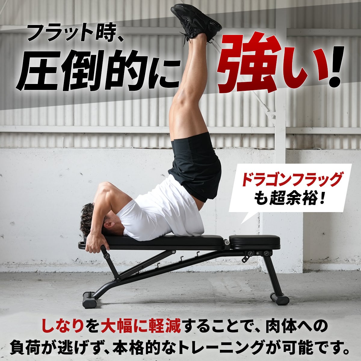 【送料込み】LEADING EDGE トレーニングベンチ（LE−B80） マルチポジションベンチ インクライン デクライン ダンベル