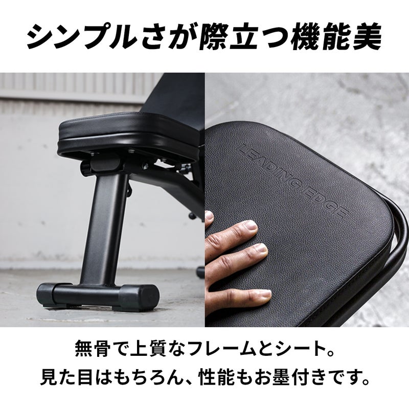 シンプルさが際立つ機能美。リーディングエッジのトレーニングベンチのクローズアップ。インクライン対応・デクライン対応で、耐荷重300kgを誇る無骨で上質なフレームと、LEADING EDGEのロゴが刻印されたシートの質感。