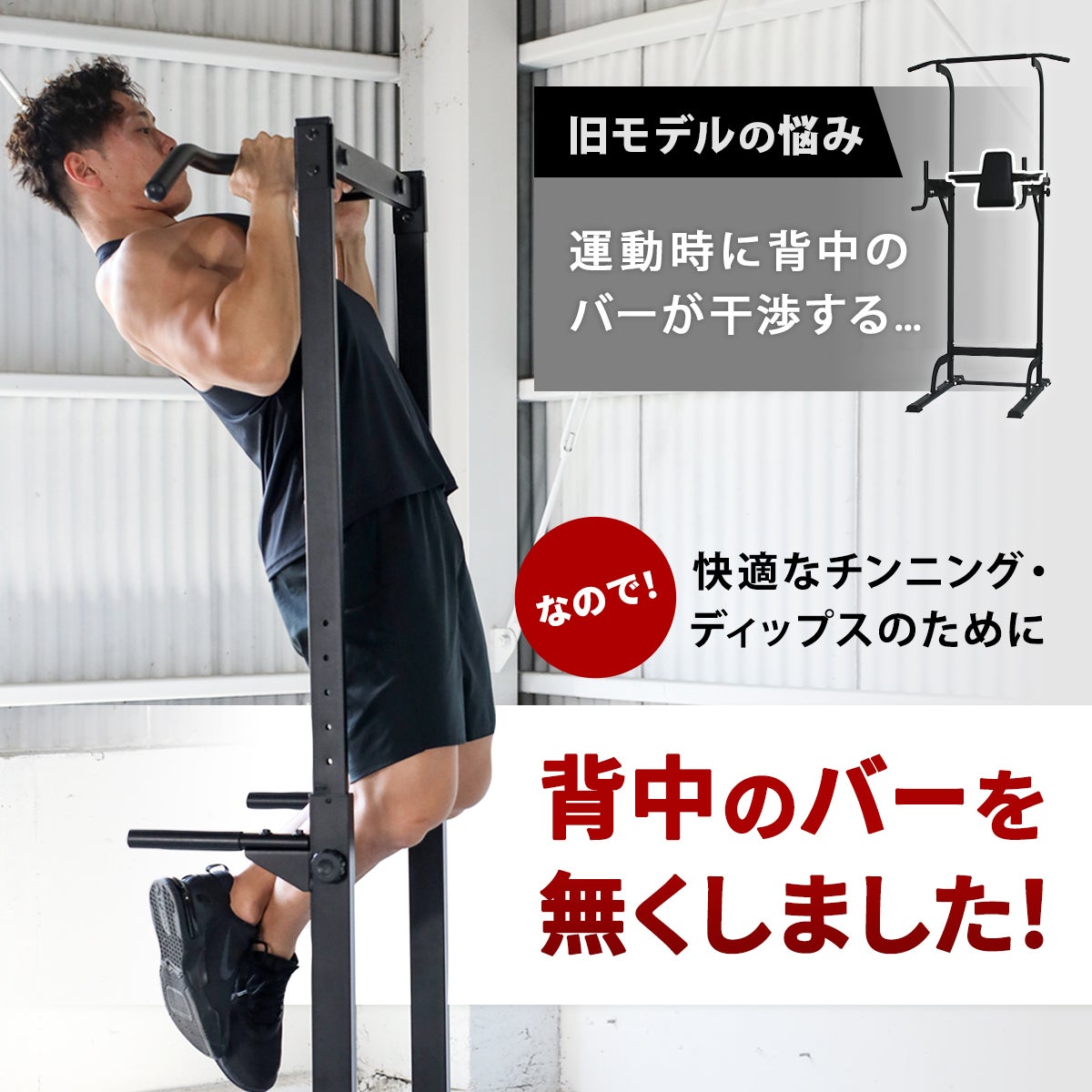チンニングスタンド 懸垂器具 ブラック LE-CS200 BK | リーディング