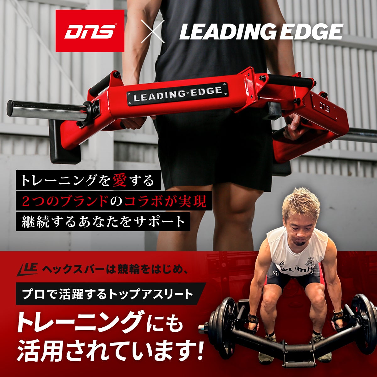 ヘックスバー バーベル デッドリフト スクワット 耐荷重300kg LE-HB100