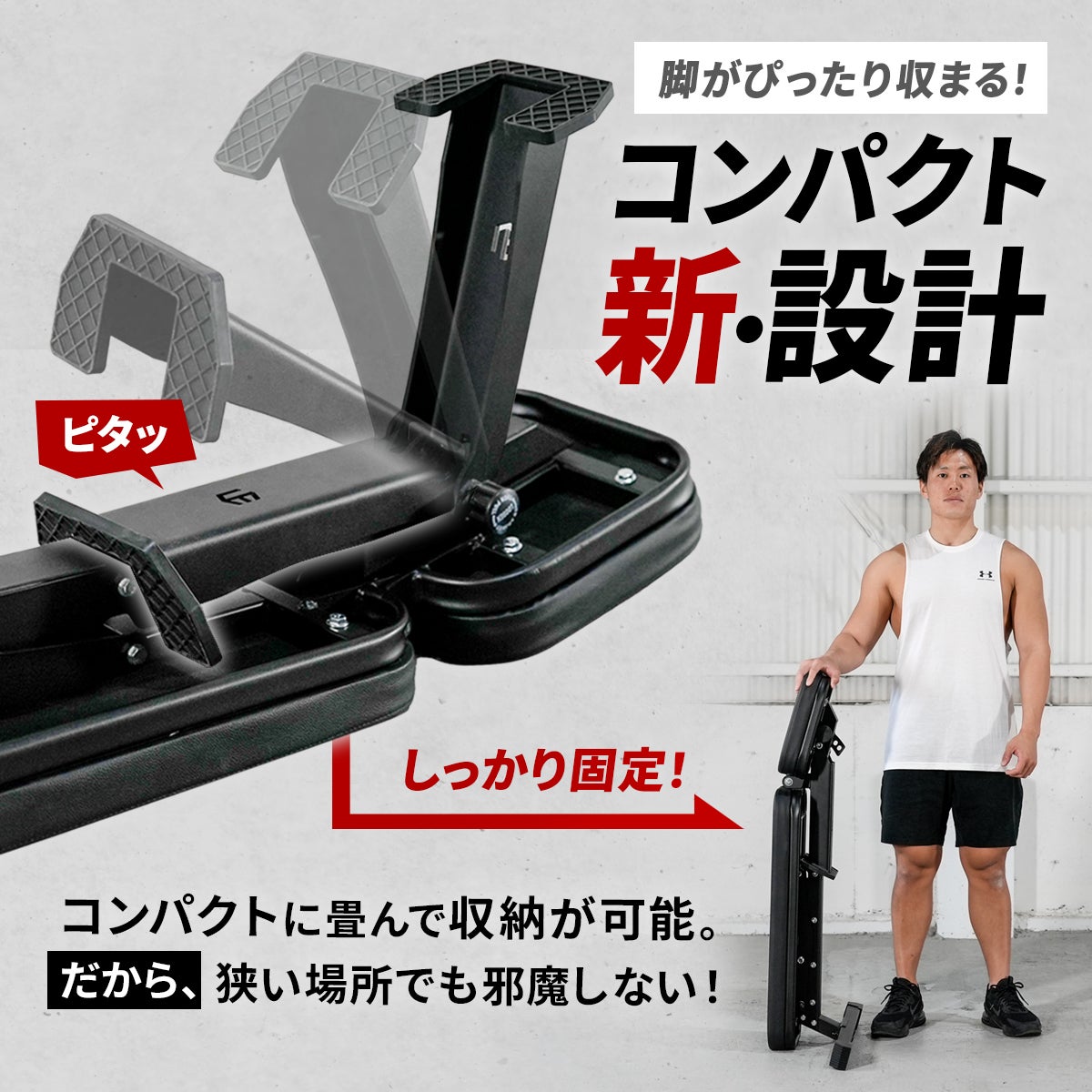 マルチポジションベンチ コンパクト トレーニングベンチ LE-B80C