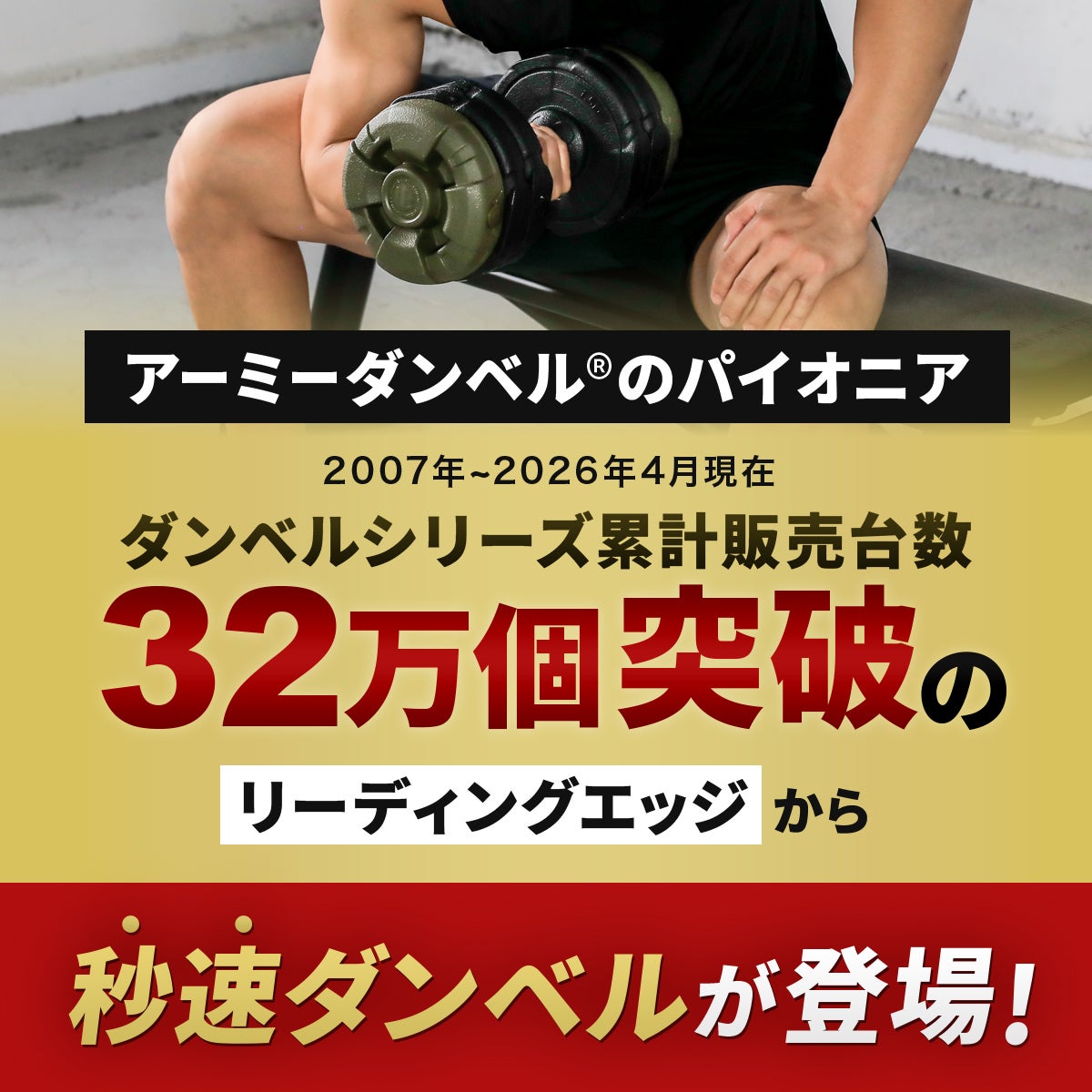 アジャスタブルダンベル 2点セット | リーディングエッジ（LEADING