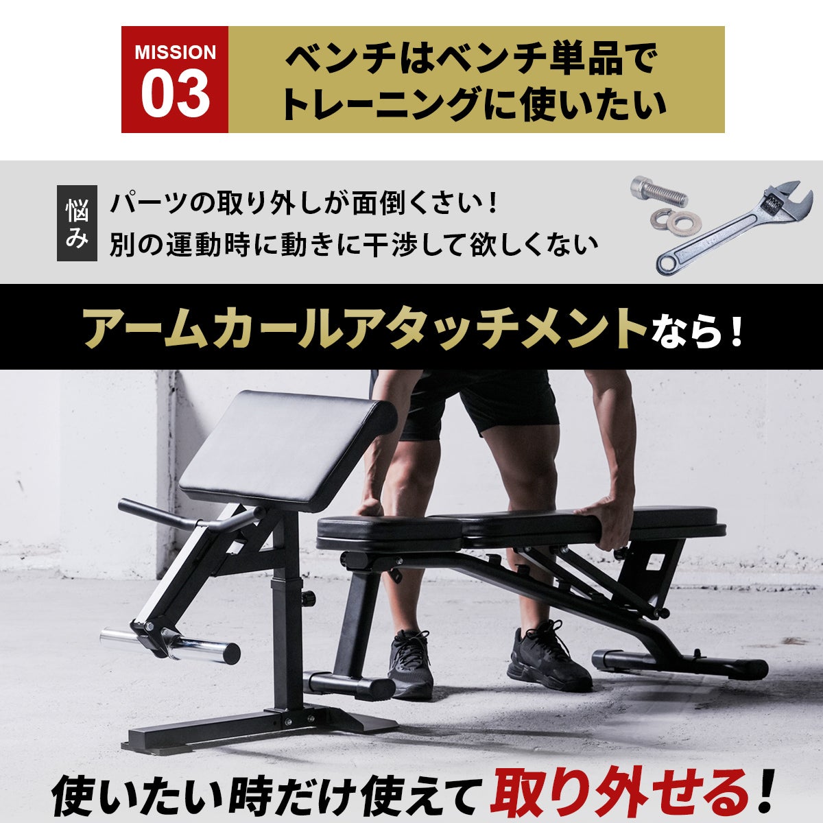 アームカールアタッチメント トレーニングベンチ ブラック LE-ACA