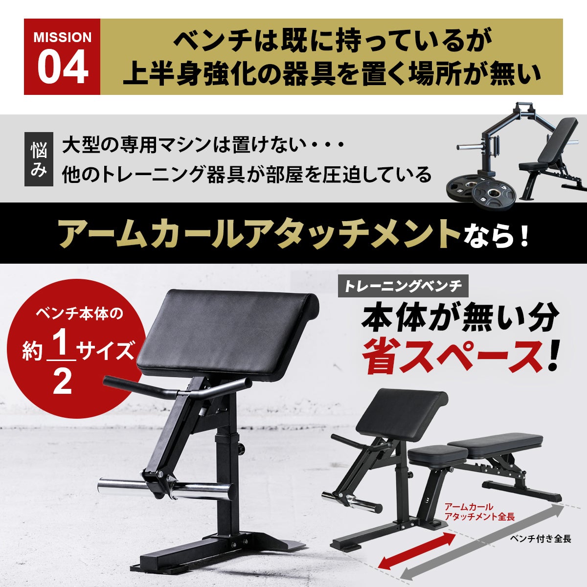 アームカールアタッチメント トレーニングベンチ ブラック LE-ACA