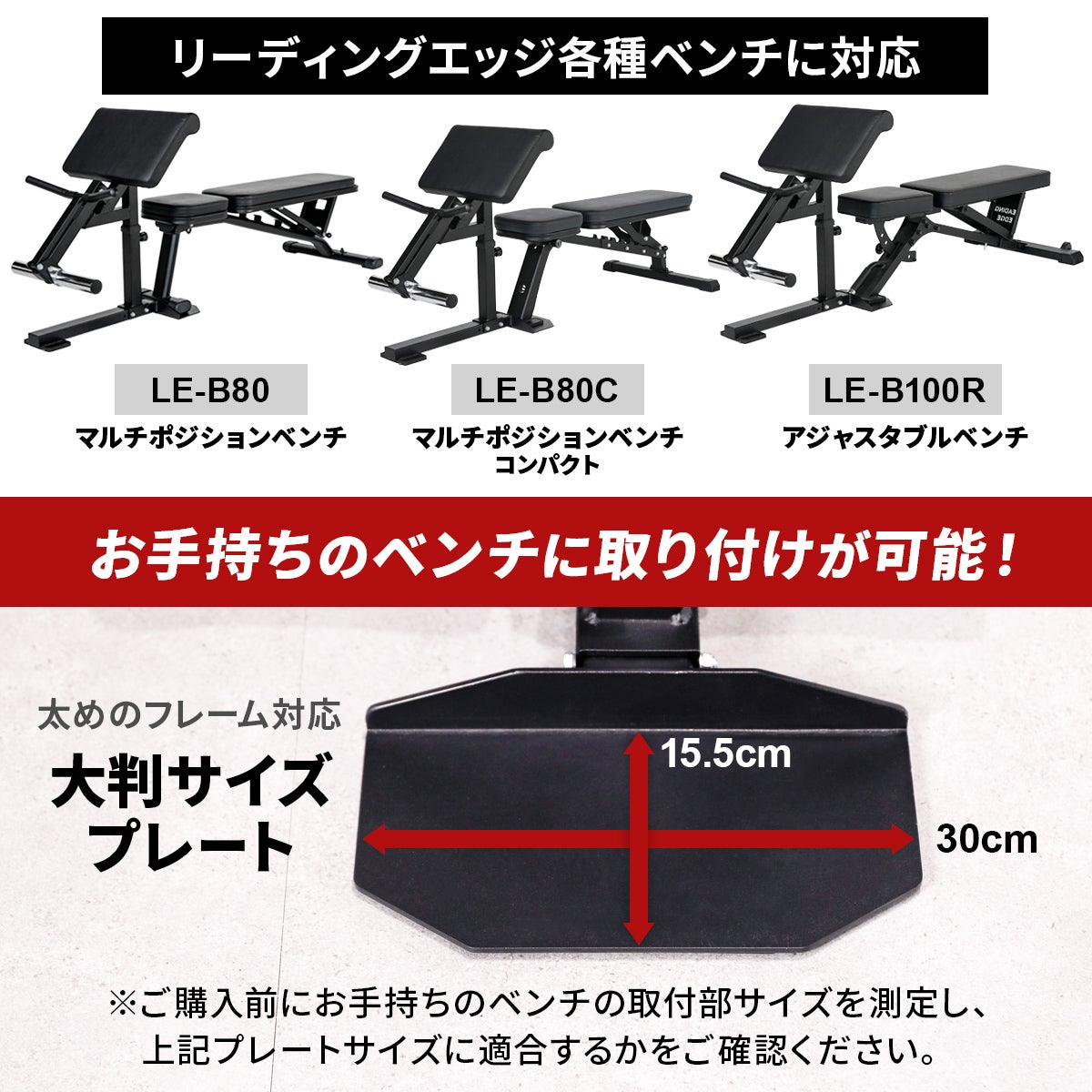 アームカールアタッチメント トレーニングベンチ ブラック LE-ACA