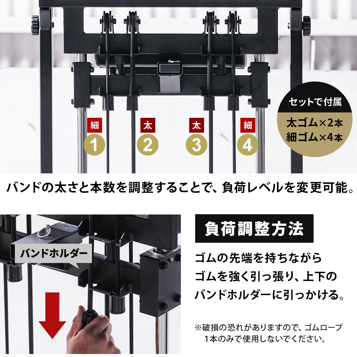 リーディングエッジのチンニングスタンド（懸垂器具）のアシスト負荷調整方法。付属する太ゴムと細ゴムの本数を変え、バンドホルダーに引っ掛けることで懸垂の補助レベルを調整できる仕組みと、具体的な操作手順の解説。