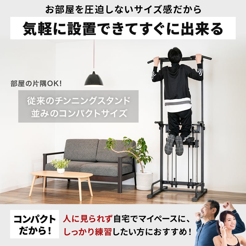 リビングに設置されたリーディングエッジのチンニングスタンドで、補助・アシスト機能を使ってトレーニングする男性。お部屋を圧迫しないコンパクトな懸垂器具で、自宅で人目を気にせず練習できる様子を伝えています。