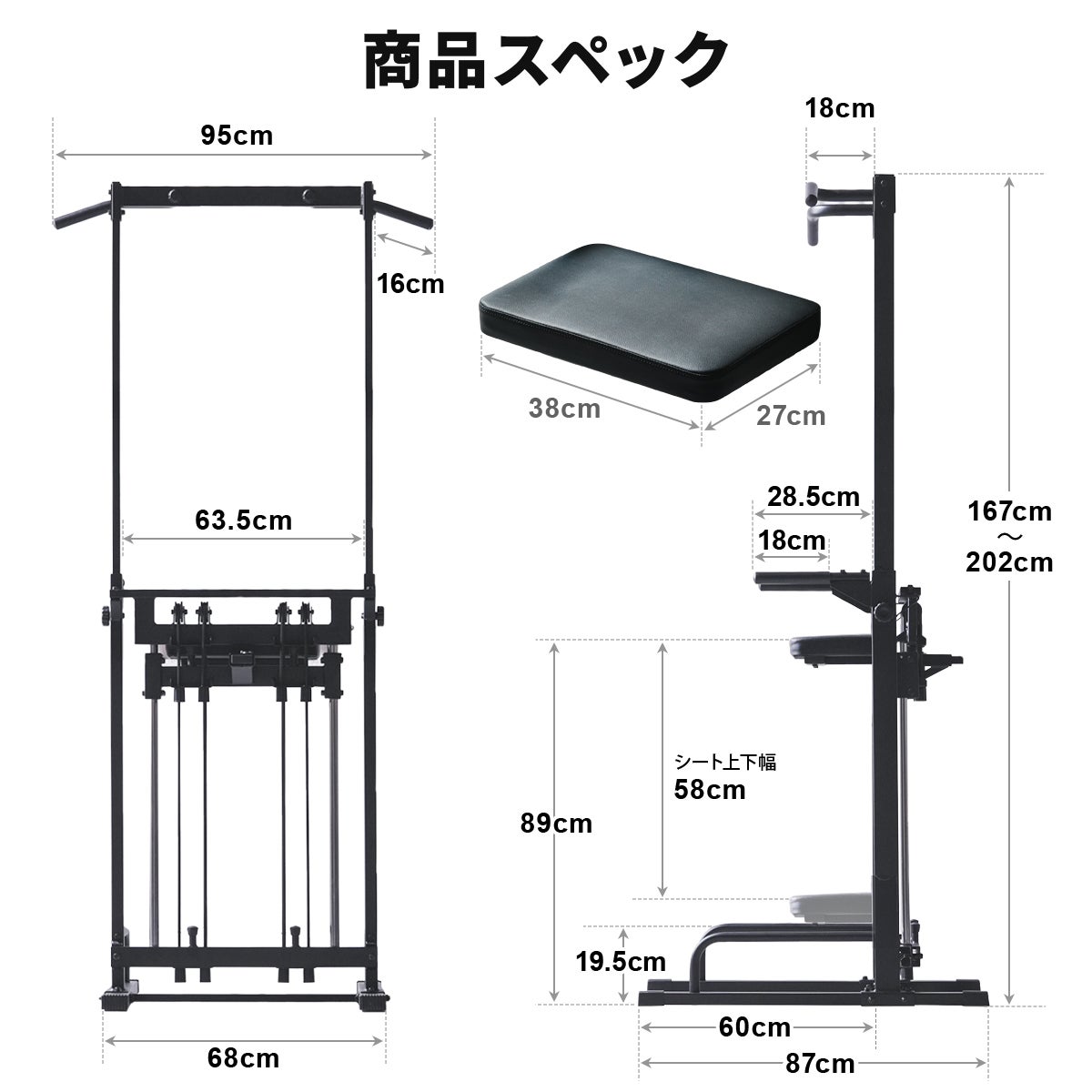 リーディングエッジの補助・アシスト機能付きチンニングスタンド（懸垂器具）の商品スペック図。正面と側面のイラストで、高さ167〜202cm、幅95cm、奥行き87cm、可動式パッドのサイズといった詳細な寸法を表示しています。